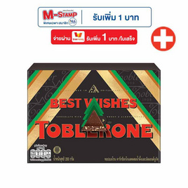 ทอปเบอโรน ช็อกโกแลตดาร์กผสมน้ำผึ้งและอัลมอนด์นูกัต 200 กรัม - Toblerone, สายกินดื่ม