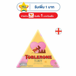 ทอปเบอโรน ช็อกโกแลตมิลค์ผสมน้ำผึ้งและอัลมอนด์นูกัต 200 กรัม - Toblerone, ช็อกโกแลต