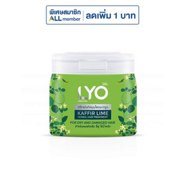 ไลโอ ทรีทเมนท์สมุนไพร สูตรมะกรูด 200 มล. - LYO, ทรีทเมนท์