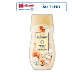 จอห์นสัน บอดี้แคร์ อโรม่ามิลค์ โรส & จัสมิน 200 มล. - Johnson's, ดูแลผิวกาย