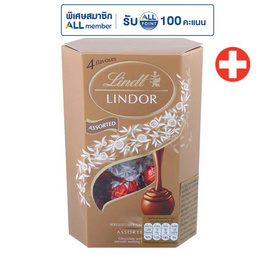 ลินด์ ลินดอร์ คอร์เน็ต ช็อกโกแลตแอสซอทเต็ด 200 กรัม - Lindt, ซูเปอร์มาร์เก็ต