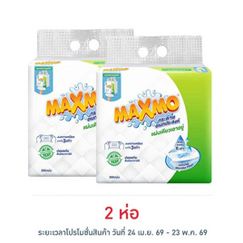 แม๊กซ์โม่ กระดาษอเนกประสงค์แขวนผนัง 200 แผ่น - Maxmo, กระดาษเอนกประสงค์