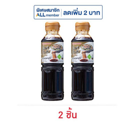 โอมากาเสะ ซอสจิ้มหมูกระทะ 200 กรัม - โอมากาเสะ, กินดื่มคู่บ้าน