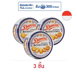 เดนิสา บัตเตอร์คุกกี้ 200 กรัม - เดนิสา, Gift zones ของขวัญงบไม่เกิน 300 บาท