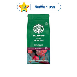 สตาร์บัคส์ คาเฟ่เวโรน่าดาร์กโรสต์ (กาแฟแท้คั่วบด) ถุง 200 กรัม - Starbucks, กาแฟคั่วบด