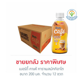 เบอร์ดี้ คาเฟ่ คาราเมลมัคคิอาโต 200 มล. (ยกลัง 12 ขวด) - เบอร์ดี้, ชา&กาแฟพร้อมดื่ม
