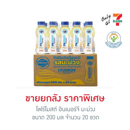 โฟร์โมสต์ อินเนอร์จี มะม่วง 200 มล. (ยกลัง 20 ขวด) - Foremost, สินค้าใหม่