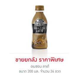 อเมซอน ลาเต้ 200 มล. (ยกลัง 24 ขวด) - อเมซอน, กาแฟพร้อมดื่ม กาแฟสำเร็จรูป กาแฟคั่วบด