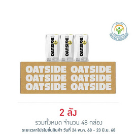นมโอ๊ตไซด์ นมข้าวโอ๊ต รสออริจินัล 200 มล. (ยกลัง 24 กล่อง) - โอ๊ตไซด์, เครื่องดื่ม