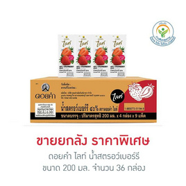ดอยคำ ไลท์ น้ำสตรอว์เบอร์รี 200 มล. (ยกลัง 36 กล่อง) - ดอยคำ, เครื่องดื่ม