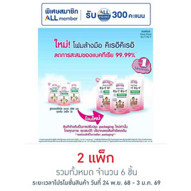 คิเรอิ คิเรอิ โฟมล้างมือ กลิ่น ออริจินัล ชนิดถุงเติม 200 มล. (3 ชิ้น) - Kirei Kirei
