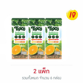 ทิปโก้ น้ำส้มเขียวหวาน 200 มล. (แพ็ก 3 กล่อง) - Tipco, น้ำผลไม้&ผัก