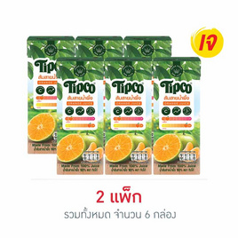 ทิปโก้ น้ำส้มสายน้ำผึ้ง 200 มล. (แพ็ก 3 กล่อง) - Tipco, น้ำผลไม้&ผัก