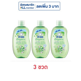 สบู่เหลวดีนี่ออร์แกนิคฟอร์นิวบอร์น 200 มล. แพ็ก 3 ชิ้น - D-nee, ผลิตภัณฑ์อาบน้ำสระผม และบำรุงผิวเด็ก