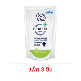 เบบี้มายด์ โฟมมิ่งแฮนด์วอช แบบเติม 200มล. (แพ็ก 3 ชิ้น) - Babi Mild, แม่และเด็ก