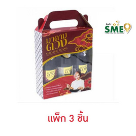 มาดามตวง เซ็ตคู่ครัว200 มล. (แพ็ก 3 ชิ้น) - มาดามตวง, 7Online