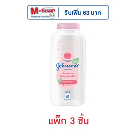 แป้งเด็ก จอห์นสัน คอร์นสตาร์ช บลอสซั่ม เบบี้ พาวเดอร์ 200 กรัม (แพ็ก 3 ชิ้น) - Johnson's, ของใช้สำหรับเด็ก