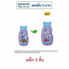 ดีนี่คิดส์ สบู่เหลว แฮปปี้เบอร์รี่ 200 มล. (แพ็ก 3 ชิ้น) - D-nee, แม่และเด็ก