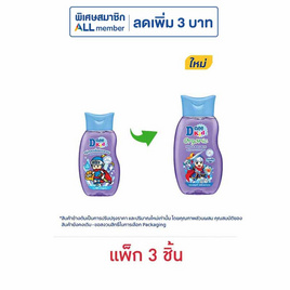 ดีนี่คิดส์ สบู่เหลว แฮปปี้เบอร์รี่ 200 มล. (แพ็ก 3 ชิ้น) - D-nee, ของใช้สำหรับเด็ก