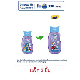 ดีนี่คิดส์ สบู่เหลว แฮปปี้เบอร์รี่ 200 มล. (แพ็ก 3 ชิ้น) - D-nee, Biopharm