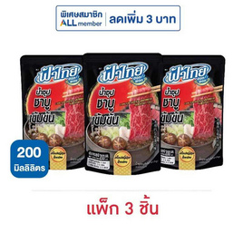 ฟ้าไทย น้ำซุปชาบูเข้มข้น 200 มล. (แพ็ก 3 ชิ้น) - ฟ้าไทย, ซุปกึ่งสำเร็จรูป