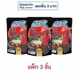 ฟ้าไทย น้ำซุปชาบูเข้มข้น 200 มล. (แพ็ก 3 ชิ้น) - ฟ้าไทย, ซุปกึ่งสำเร็จรูป