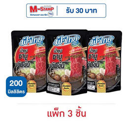 ฟ้าไทย น้ำซุปชาบูเข้มข้น 200 มล. (แพ็ก 3 ชิ้น) - ฟ้าไทย, ซุปกึ่งสำเร็จรูป