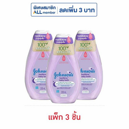 จอห์นสัน สบู่เหลว เบบี้บาธ เบดไทม์ 200 มล. (แพ็ก 3 ชิ้น) - Johnson's, ผลิตภัณฑ์อาบน้ำ และสระผม