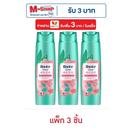 รีจอยส์ แชมพู เจจูโรส 200 มล. (แพ็ก 3 ชิ้น) - Rejoice, ความงามและของใช้ส่วนตัว