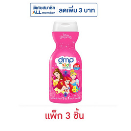 ดีเอ็มพี คิดส์ สบู่เหลว แคนดี้ เบอร์รี่ 200 มล. (แพ็ก 3 ชิ้น) - Dermapon, ผลิตภัณฑ์อาบน้ำ และสระผม