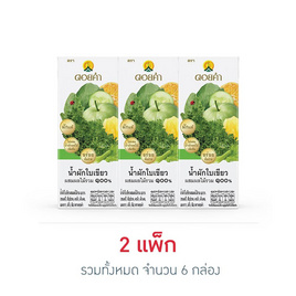 ดอยคำ น้ำผักใบเขียวผสมผลไม้รวม 200 มล. (แพ็ก 3 กล่อง) - ดอยคำ