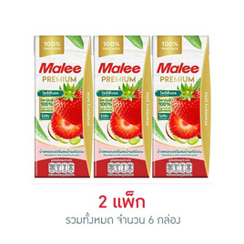 มาลี น้ำสตรอเบอร์รี่ผสมน้ำผลไม้รวม 200 มล. (แพ็ก 3 กล่อง) - มาลี, สินค้าใหม่เครื่องดื่มและผงชงดื่ม