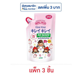คิเรอิ คิเรอิ โฟมล้างมือ เบอร์รี โนะ คาโอริ (ถุงเติม) 200 มล. (แพ็ก 3 ชิ้น) - Kirei Kirei, สบู่ เจลล้างมือ