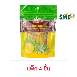 คุณแม่จู้ แกนสับปะรดอบแห้ง 200 กรัม (แพ็ก 4 ชิ้น) - คุณแม่จู้, ผลไม้อบแห้ง