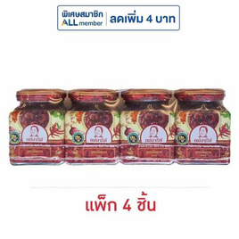 แม่อารีย์ น้ำปลาหวาน สูตรเผ็ดมาก 200 กรัม (แพ็ก 4 ชิ้น) - แม่อารีย์, เครื่องปรุงรสอื่นๆ
