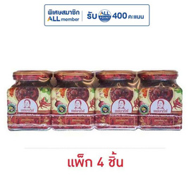แม่อารีย์ น้ำปลาหวาน สูตรเผ็ดมาก 200 กรัม (แพ็ก 4 ชิ้น) - แม่อารีย์, เมกาเชฟ พันท้าย แม่อารีย์ ลดสูงสุด 29% ลดท้ายปี