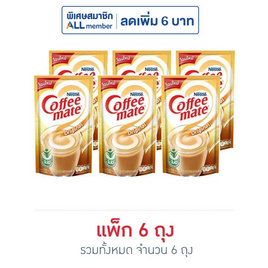 คอฟฟี่เมต ครีมเทียมชนิดผง แบบถุง 200 กรัม (แพ็ก 6 ถุง) - Nestle, เครื่องดื่ม
