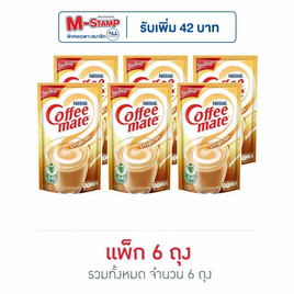 คอฟฟี่เมต ครีมเทียมชนิดผง แบบถุง 200 กรัม (แพ็ก 6 ถุง) - Nestle, ซูเปอร์มาร์เก็ต