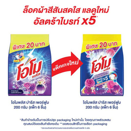 โอโมพลัส ปารีสเพอร์ฟูม 200 กรัม (แพ็ก 6 ชิ้น) - โอโม, ผงซักฟอก
