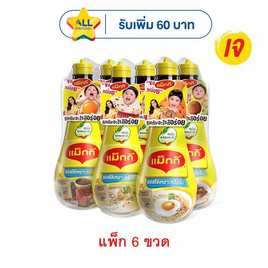 แม็กกี้ ซอสเหยาะจิ้ม 200 มล.  (แพ็ก 6 ชิ้น) - แม็กกี้, โปรโมชั่นสายกินเท่านั้น