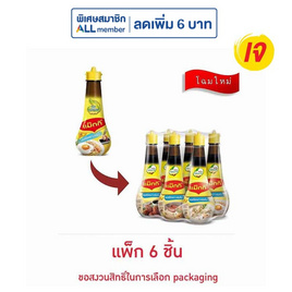 แม็กกี้ ซอสเหยาะจิ้ม 200 มล.  (แพ็ก 6 ชิ้น) - แม็กกี้, ซอสปรุงรส