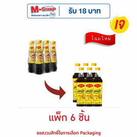 แม็กกี้ ซอสปรุงสูตรผัดกลมกล่อม 200 มล. (แพ็ก 6 ชิ้น) - แม็กกี้, แม็กกี้