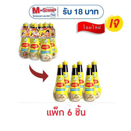 แม็กกี้ ซอสปรุงสูตรผัดกลมกล่อม 200 มล. (แพ็ก 6 ชิ้น) - แม็กกี้