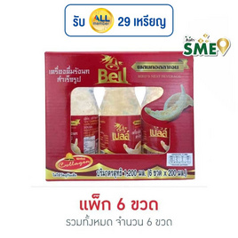 เบลล์ รังนก ผสมคอลลาเจน สูตรน้ำตาลกรวด 200 มล. (แพ็ก 6 ขวด) - Bell, เครื่องดื่มและผงชงดื่ม