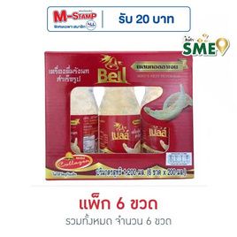 เบลล์ รังนก ผสมคอลลาเจน สูตรน้ำตาลกรวด 200 มล. (แพ็ก 6 ขวด) - Bell, M-STAMP จัดหนัก