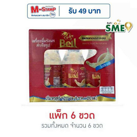 เบลล์ รังนก ผสมคอลลาเจน สูตรไซลิทอล 200 มล. (แพ็ก 6 ขวด) - Bell, รังนก
