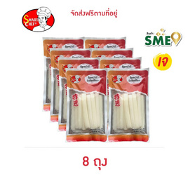 พ่อครัวสมาร์ทเชฟ ไหลบัวในน้ำเกลือ ขนาด 200 กรัม จำนวน 8 ถุง - พ่อครัวสมาร์ทเชฟ, เครื่องปรุงรสและของแห้ง