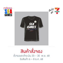 เสื้อยืดลายซีเกมส์ไทยแลนด์2025 สีดำ - No Brands, (PreOrder) Sea Games Thailand 2025