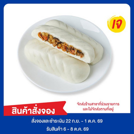 ซาลองเปาผักเห็ดหอม (ยกแพ็ก) เทศกาลเจ 2026 - EZYGO, ติ่มซำ