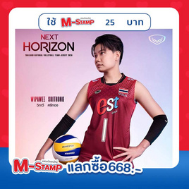 เสื้อวอลเลย์บอลทีมชาติหญิงแขนกุด แดง 2026 - Grand Sport, Shop in Shop